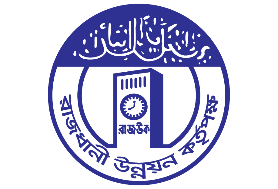 RAJUK logo partner of sewage treatment plant supplier in Bangladesh